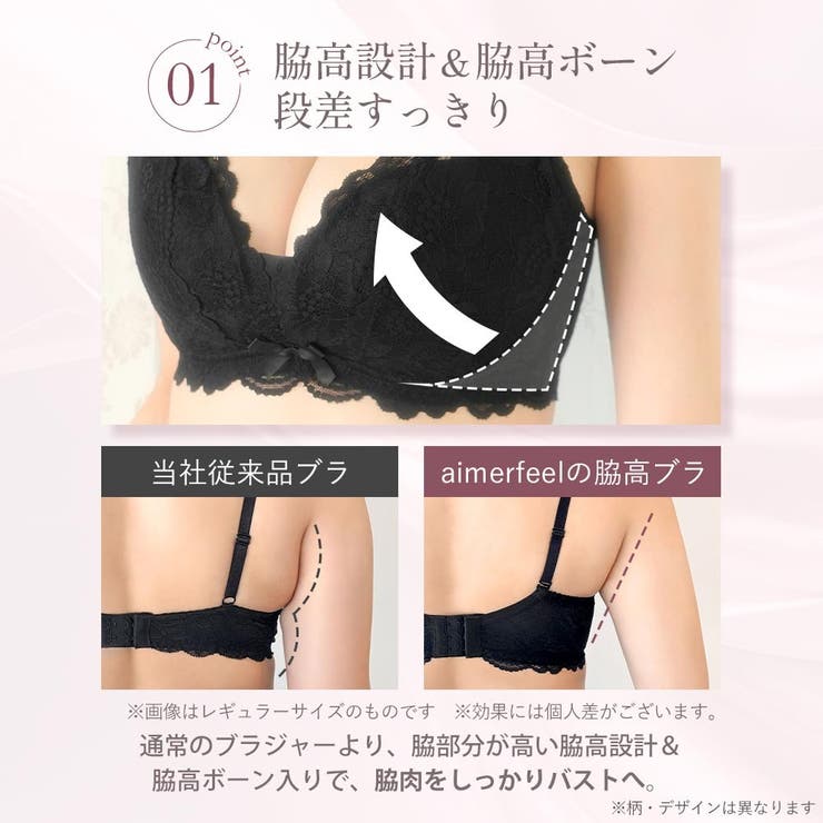 バイカラー カシュクールレース脇高ブラ(R) 単品ブラジャー (FGHカップ) | aimerfeel | 詳細画像7 