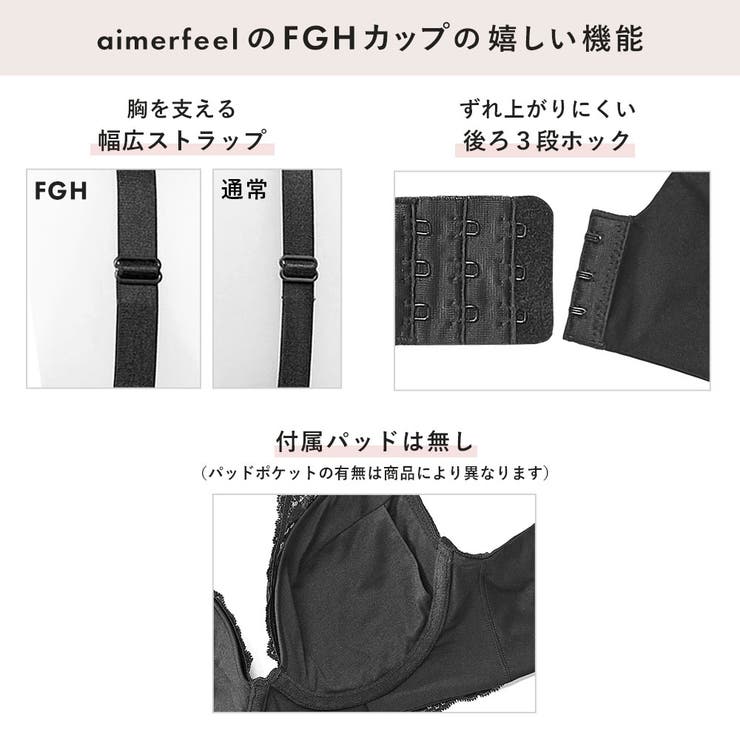 フルリスト カシュクールレース脇高ブラ(R) 単品ブラジャー (FGHカップ) | aimerfeel | 詳細画像11 