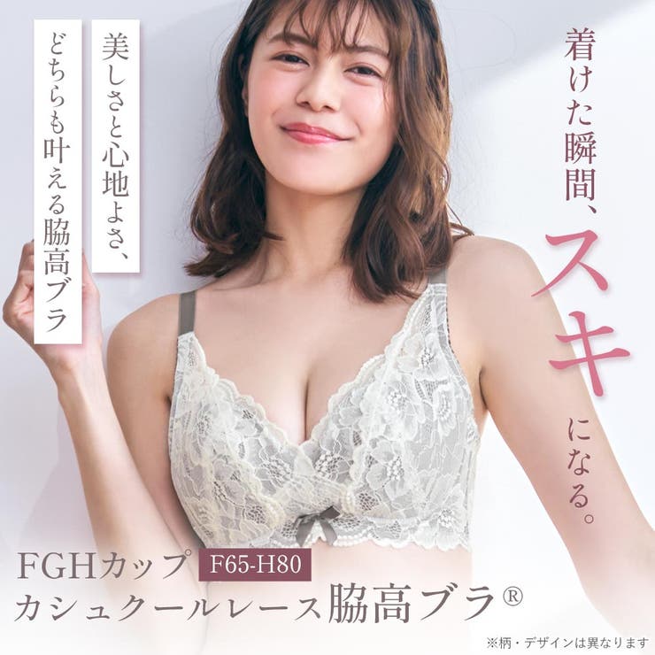 フルリスト カシュクールレース脇高ブラ(R) 単品ブラジャー (FGHカップ) | aimerfeel | 詳細画像10 