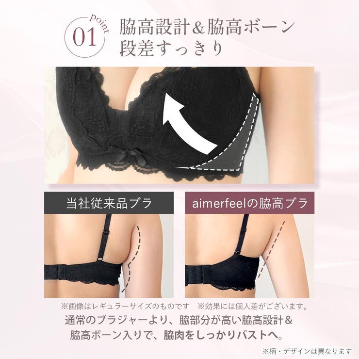 ヒョウ カシュクールレース脇高ブラ(R) 単品ブラジャー (FGHカップ) | aimerfeel | 詳細画像5 