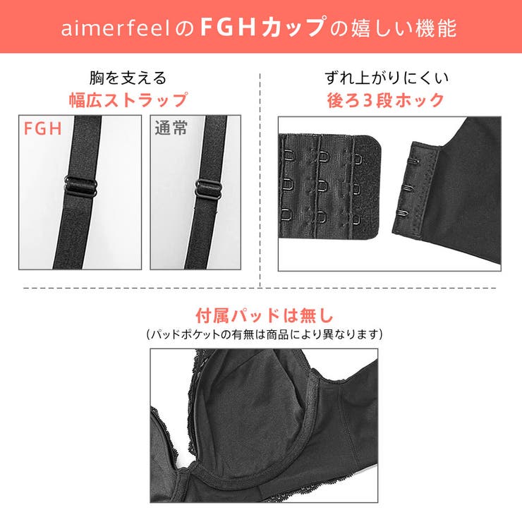 カシュクールレース脇高ブラ(R) 単品ブラジャー (FGHカップ) | aimerfeel | 詳細画像11 