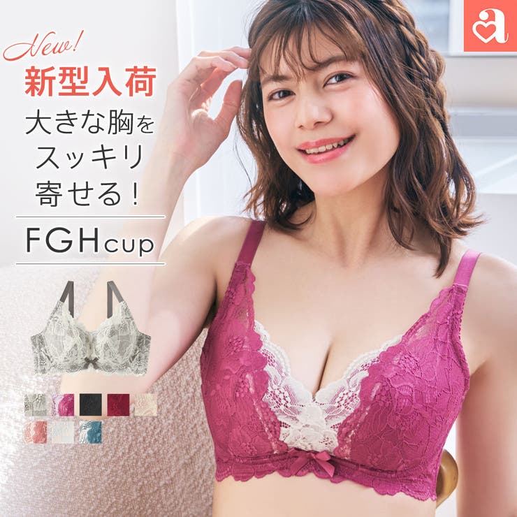 カシュクールレース脇高ブラ(R) 単品ブラジャー (FGHカップ) | aimerfeel | 詳細画像1 