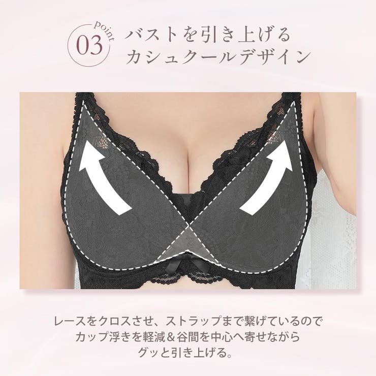 カシュクールレース脇高ブラ(R) 単品ブラジャー (FGHカップ) | aimerfeel | 詳細画像9 