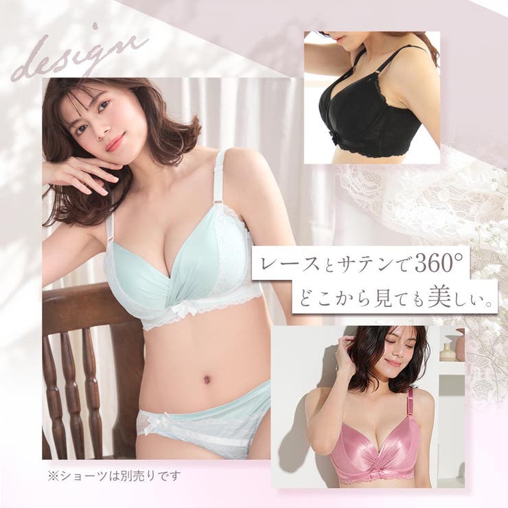 サテン カシュクールレース 脇高 | aimerfeel | 詳細画像3 