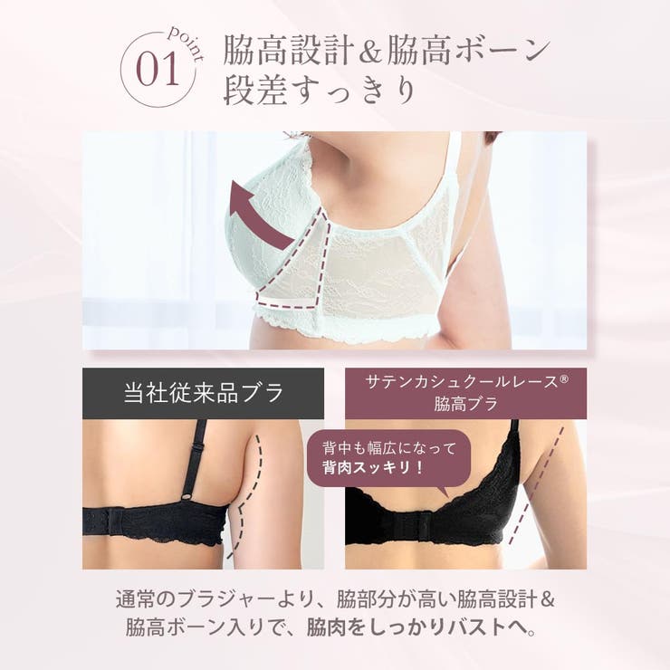 サテン カシュクールレース 脇高 | aimerfeel | 詳細画像8 