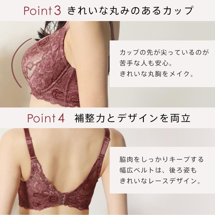 ヴェーネル　ブラジャー スレンダー魅せ 脇高グラマーブラ(ルシアン/LECIEN)｜通販の
