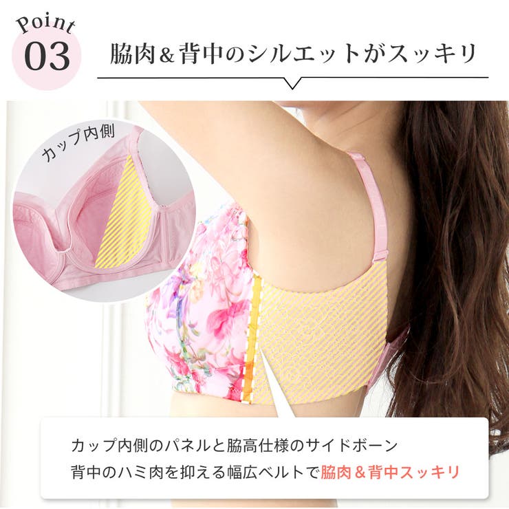 ▼ミックスフラワー ホールド 脇高 単品ブラジャー (FGHカップ) | aimerfeel | 詳細画像5 