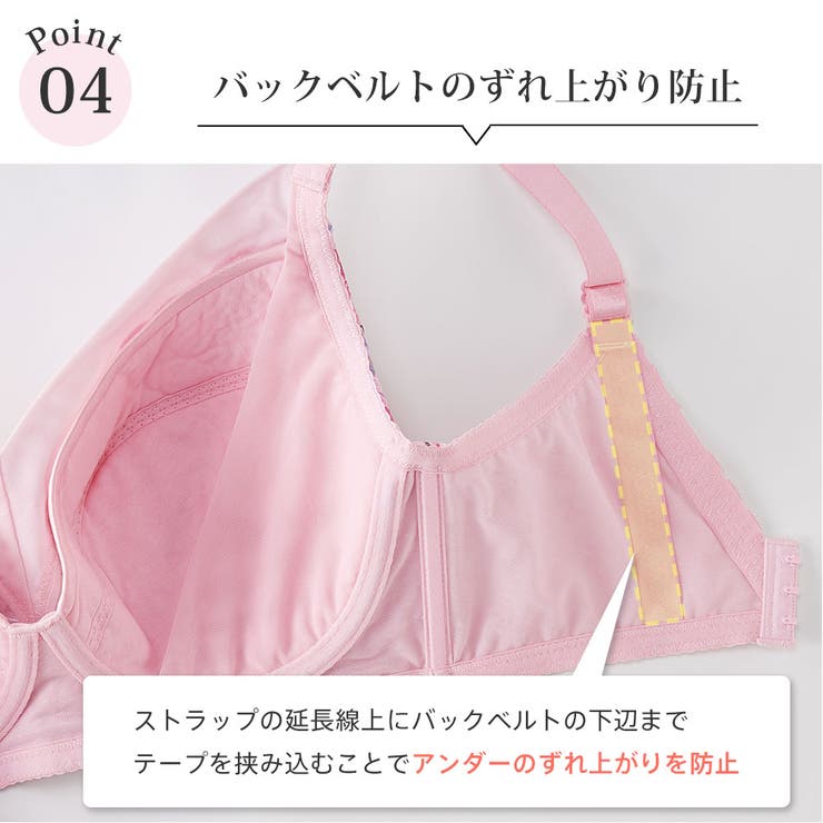 ▼ミックスフラワー ホールド 脇高 単品ブラジャー (FGHカップ) | aimerfeel | 詳細画像6 