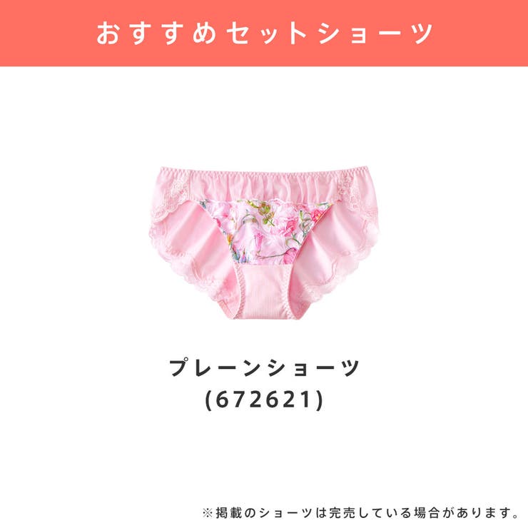 ▼ミックスフラワー ホールド 脇高 単品ブラジャー (FGHカップ) | aimerfeel | 詳細画像14 