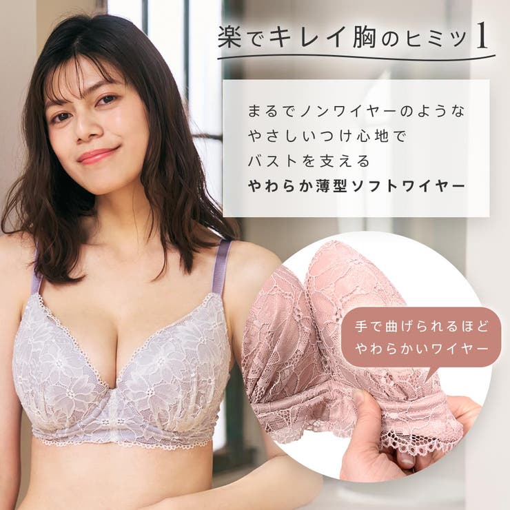 aimerfeel楽ブラ(R) 単品ブラジャー (FGHカップ) | aimerfeel | 詳細画像5 