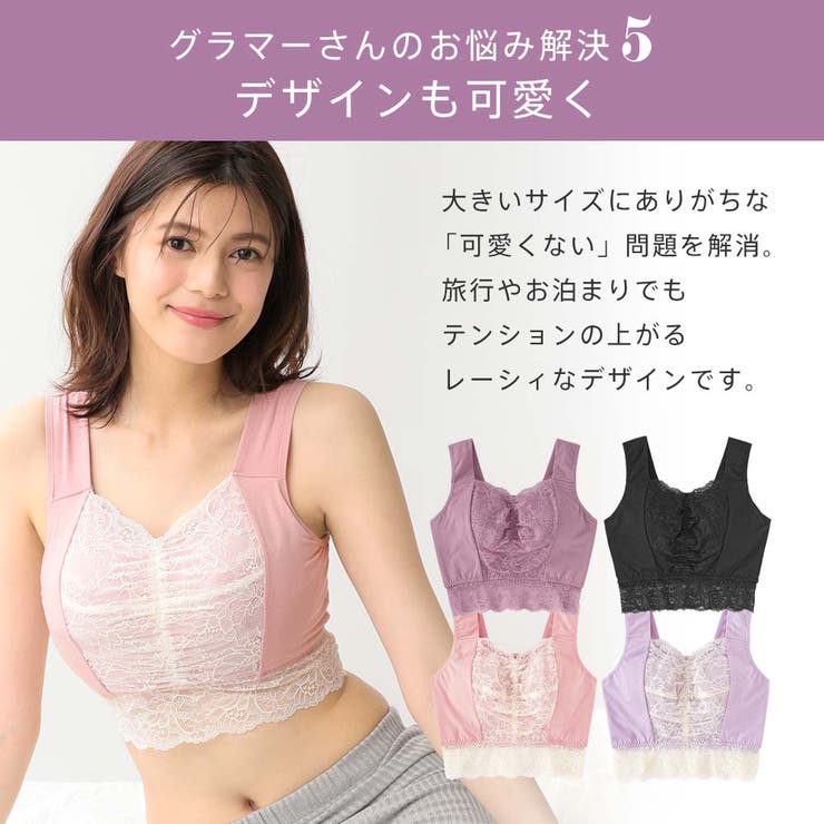 しっかり美胸 夢ごこち 綿混 ナイトブラ 単品ブラジャー (グラマーサイズ) | aimerfeel | 詳細画像8 