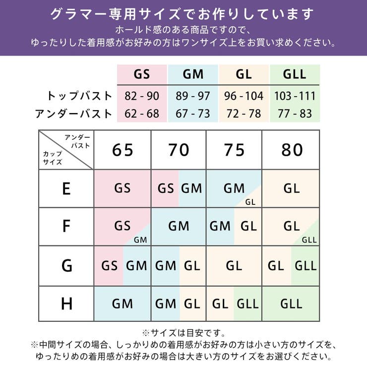 すっぽり包む 夢ごごち ナイトブラ 単品ブラジャー (グラマー