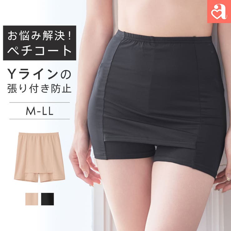 スカートの張り付き防止 Yライン ペチコート | aimerfeel | 詳細画像1 
