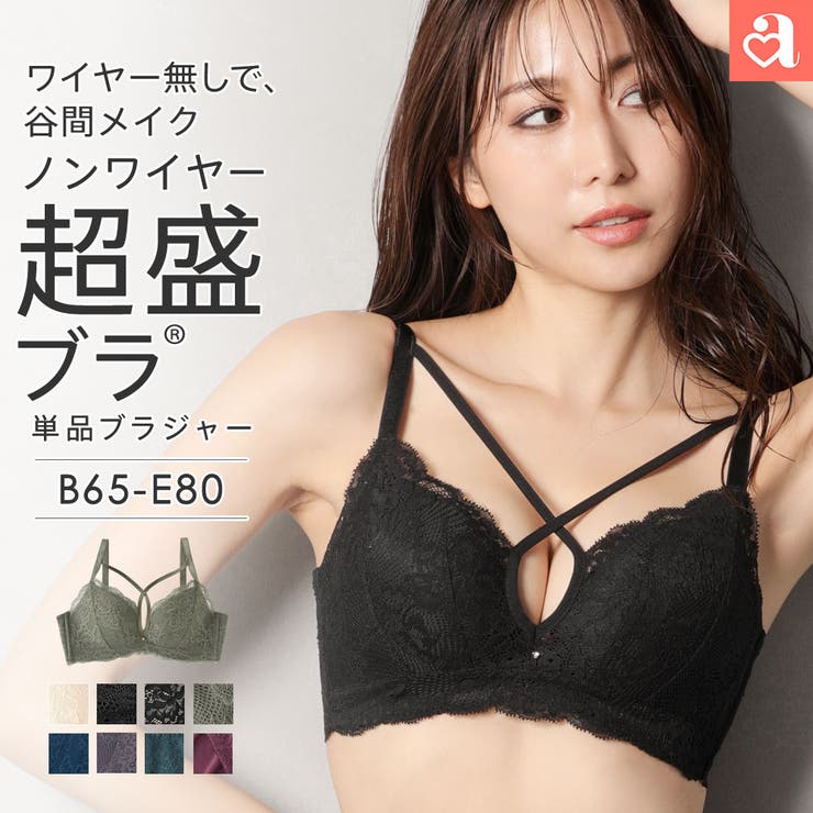 クロスコードレース ノンワイヤー 超盛ブラ(R) 単品ブラジャー | aimerfeel | 詳細画像1 