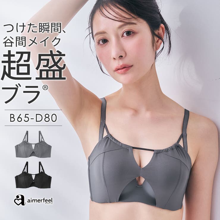 コードレイヤード ハーフカップ 超盛ブラ(R) 単品ブラジャー | aimerfeel | 詳細画像1 
