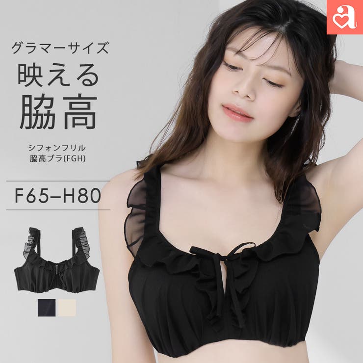 シフォンフリル 脇高 単品ブラジャー (FGHカップ) | aimerfeel | 詳細画像1 