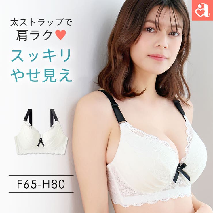 リュクスサポート 脇高 単品ブラジャー (FGHカップ) | aimerfeel | 詳細画像1 