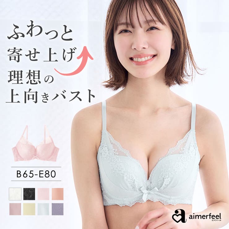 リフト カシュクールレース脇高ブラ 単品ブラジャー | aimerfeel | 詳細画像1 