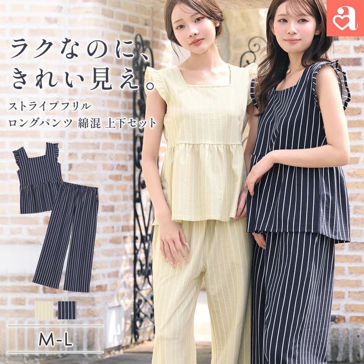 ストライプフリル ロングパンツ 綿混 上下セット | aimerfeel | 詳細画像1 