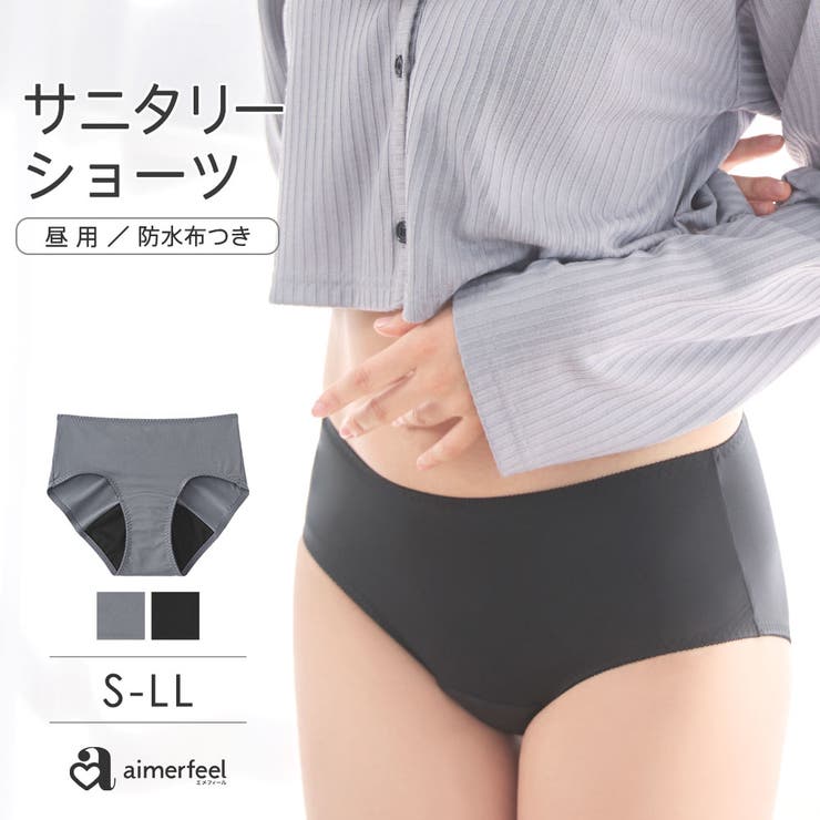 シンプルベーシック プレーン サニタリーショーツ | aimerfeel | 詳細画像1 