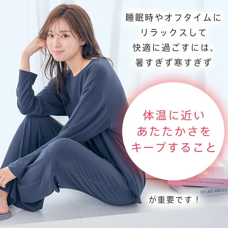 着るだけ快眠 長袖 上下セット | aimerfeel | 詳細画像4 