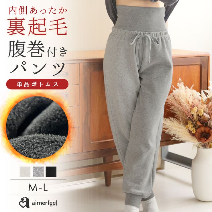▼腹巻き 裏起毛 裏起毛パンツ | aimerfeel | 詳細画像1 