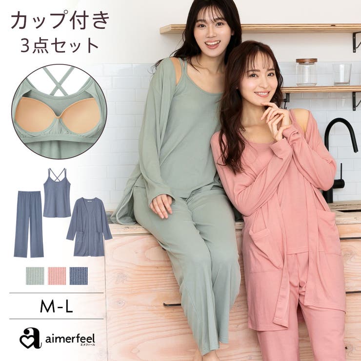 カップ付き リブカットソー 長袖 3点セット  夏[品番：SK000009718]｜aimerfeel（エメフィール）のレディースファッション通販｜SHOPLIST（ショップリスト）