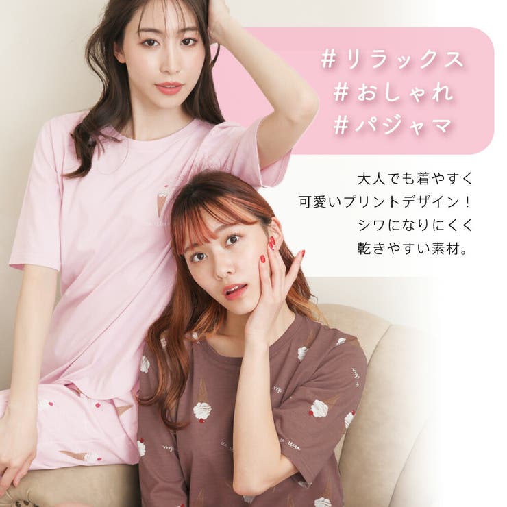 ▽部屋着 かわいい ルームウェア[品番：SK000009614]｜aimerfeel