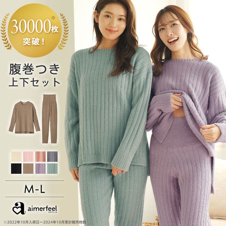 腹巻き 部屋着 かわいい[品番：SK000007920]｜aimerfeel（エメフィール ）のレディースファッション通販｜SHOPLIST（ショップリスト）