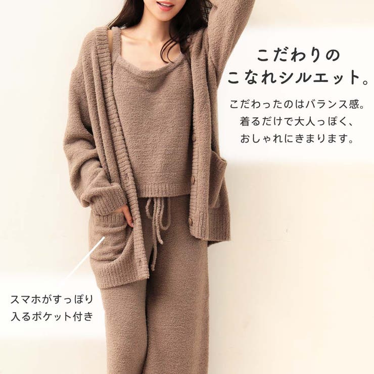 ふんわりもっちり手触りばつぐん セットアップ  ロングパンツ[品番：SK000007921]｜aimerfeel（エメフィール）のレディースファッション通販｜SHOPLIST（ショップリスト）