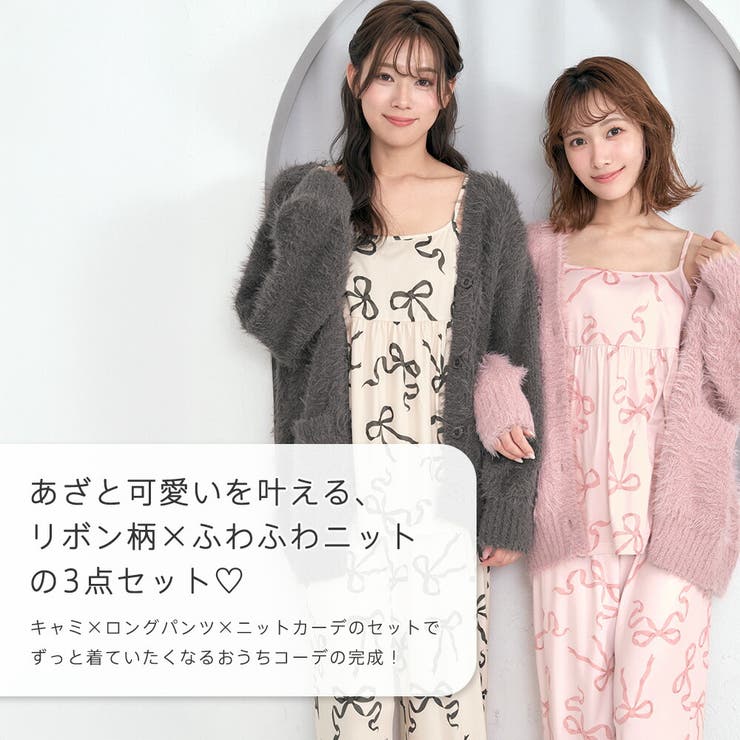 リボン柄キャミソール シャギーニットカーディガン付き 長袖 3点セット | aimerfeel | 詳細画像2 