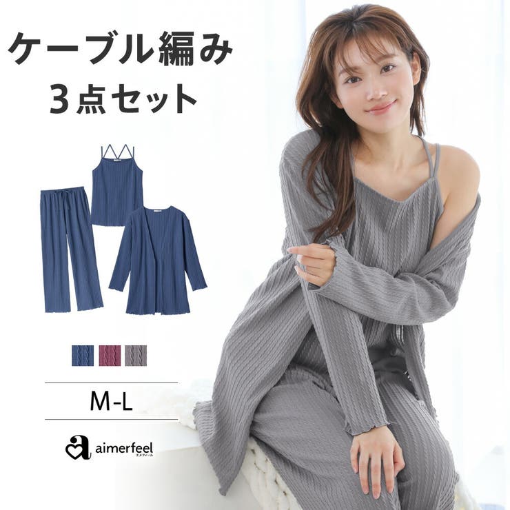 【誠実】 ▽ジャガード 編み柄 3点セット[品番：SK000010221 長袖 ルームウェア・パジャマ