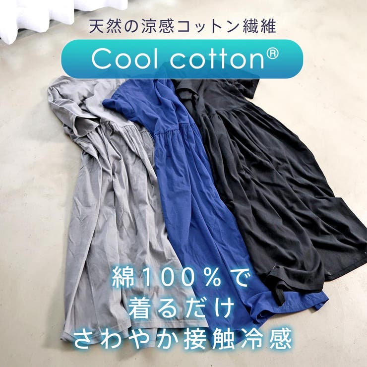 ▼綿100% 接触冷感 ミモレ丈 ワンピース | aimerfeel | 詳細画像2 