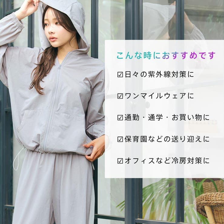 UVカット メッシュ フルジップパーカ 長袖 上下セット | aimerfeel | 詳細画像6 