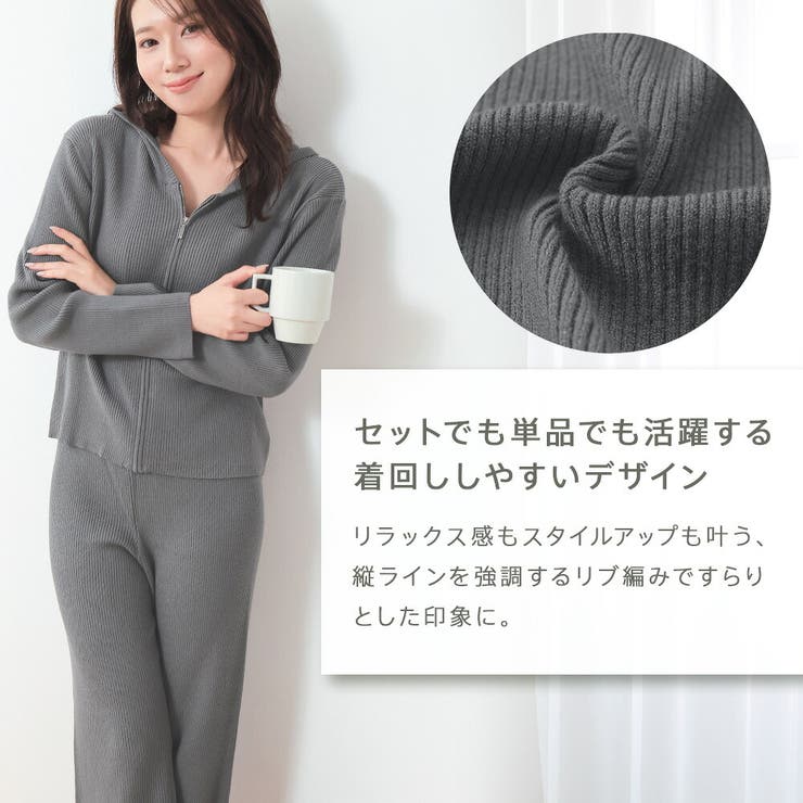リブニット フルジップパーカ 長袖 上下セット | aimerfeel | 詳細画像3 