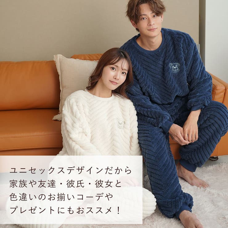 ▽ヘリンボーン ボア 長袖 上下セット (男女兼用サイズ)[品番