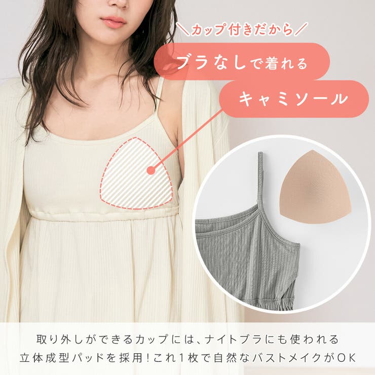 カップ付き キャミソール 3点セット | aimerfeel | 詳細画像3 