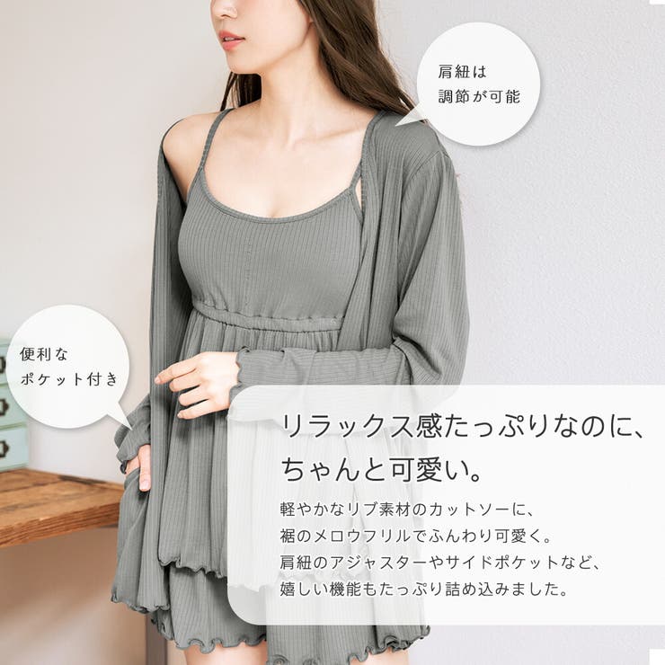 カップ付き キャミソール 3点セット | aimerfeel | 詳細画像4 