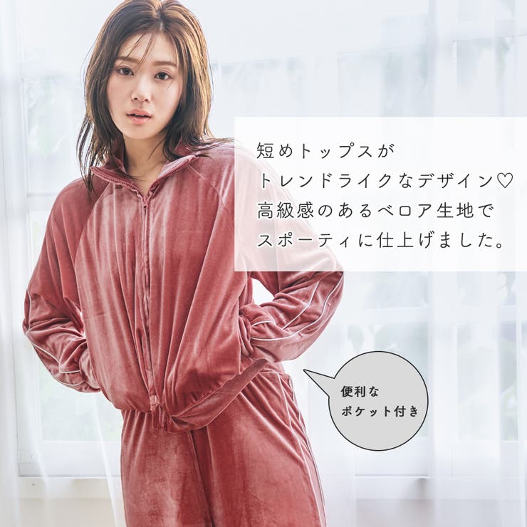 シャイニーベロア 長袖 上下セット | aimerfeel | 詳細画像2 