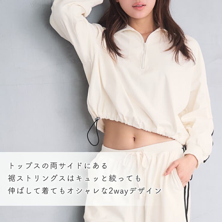 ▽ハーフジップ ライン ジャージ風 長袖 上下セット[品番：SK000010293