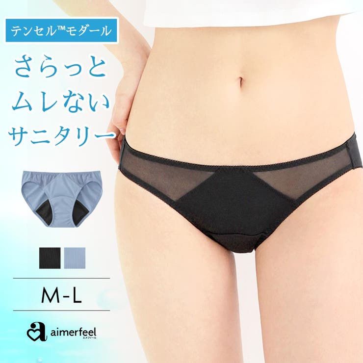 さらっとドライ サニタリーショーツ[品番：SK000010193
