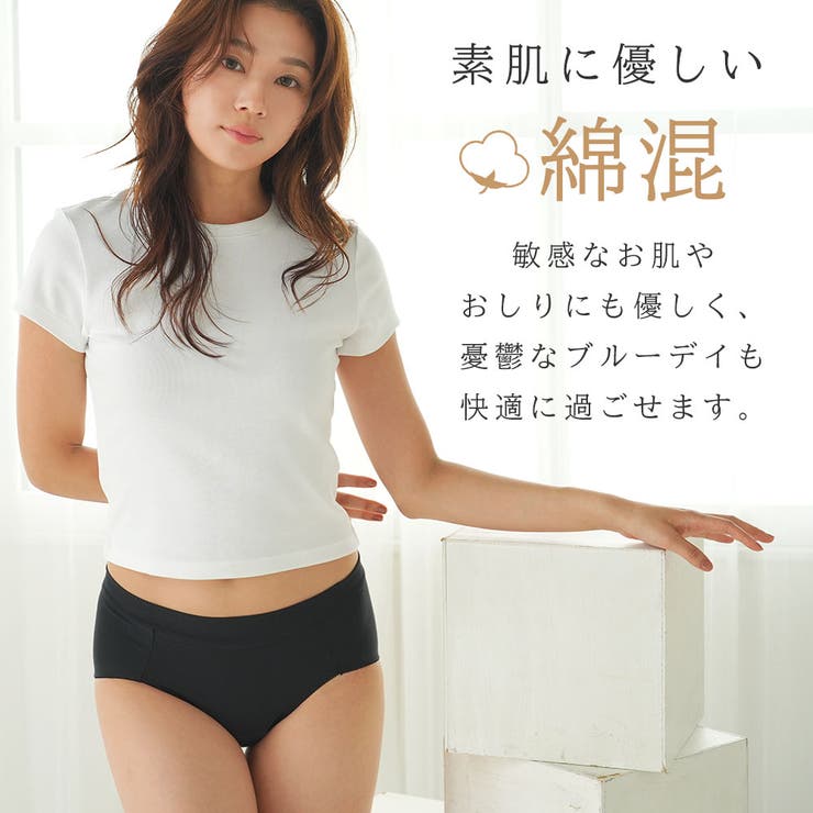 お腹をしめつけない 深ばき 綿混 サニタリーショーツ | aimerfeel | 詳細画像2 