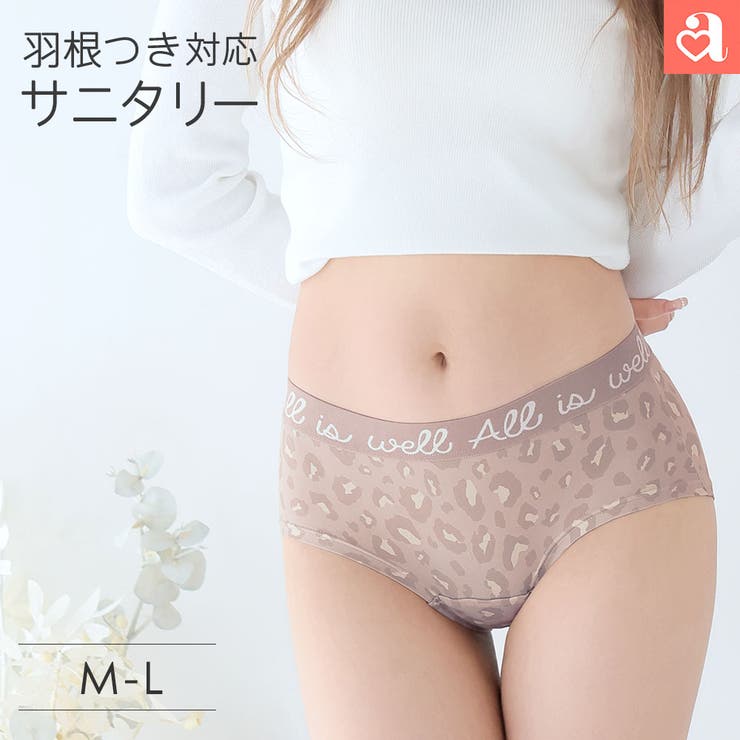 スモーキーヒョウ ヒップハング サニタリーショーツ | aimerfeel | 詳細画像1 
