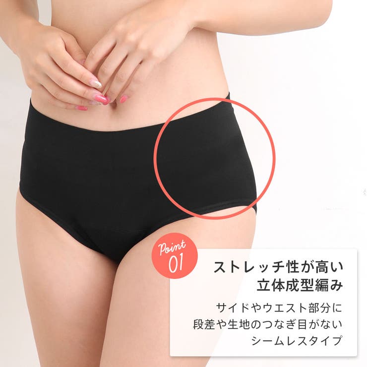 ▽生理用 サニタリーショーツ 羽根つき対応[品番：SK000007944