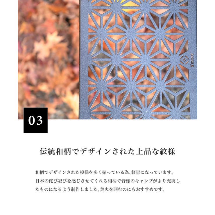 【S more 和柄アウトドアテーブル2枚セット | aimoha men | 詳細画像5 