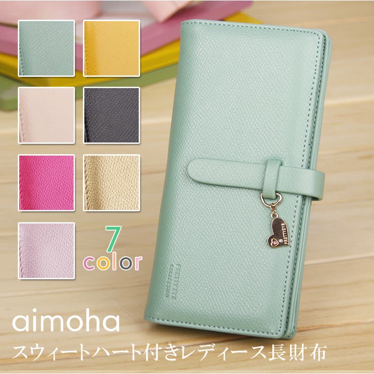 スウィートハート付きレディース長財布 秋冬 秋 | aimoha  | 詳細画像1 