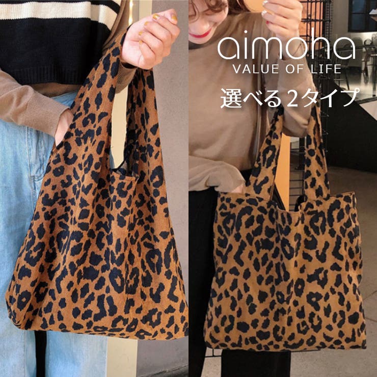 レオパード柄 トートバッグ ヒョウ柄 品番 Xt Aimoha アイモハ のレディースファッション通販 Shoplist ショップリスト