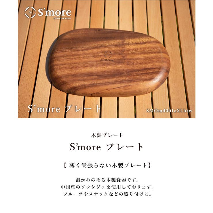 【smore】S more Woodi | aimoha men | 詳細画像2 