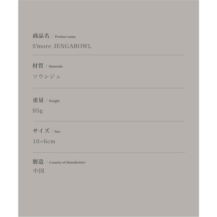 S more Jenga | aimoha men | 詳細画像10 