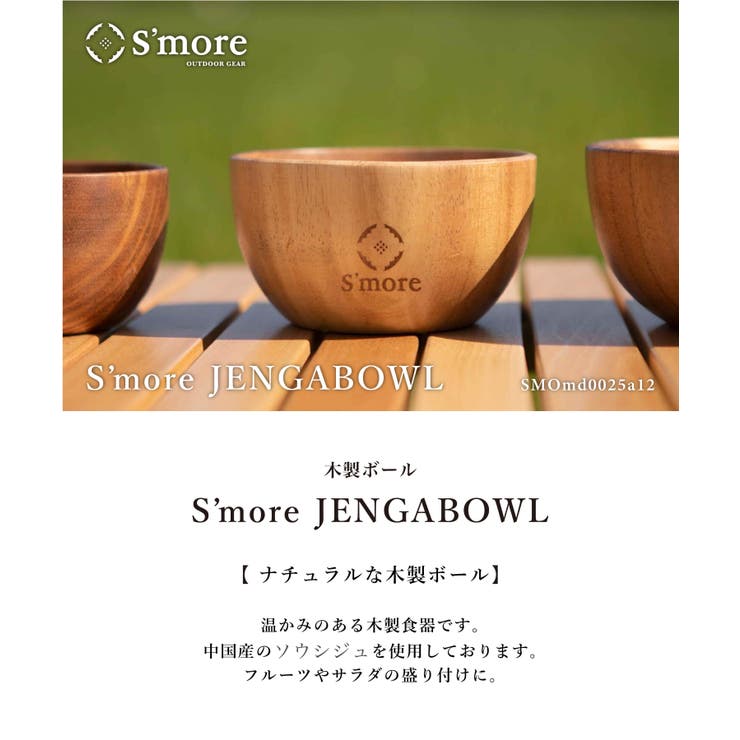 【smore】S more Jenga | aimoha men | 詳細画像2 